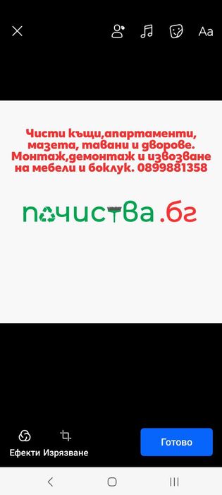 Почистване,превоз и хамалски услуги.