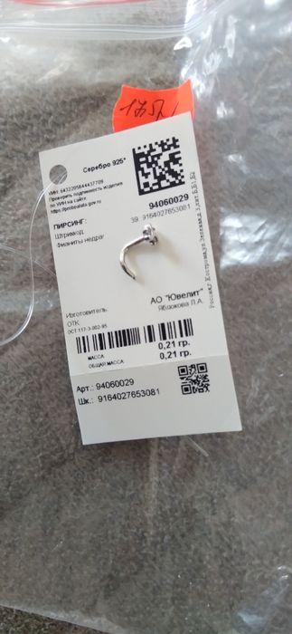 Пирсинг в нос . Серебро