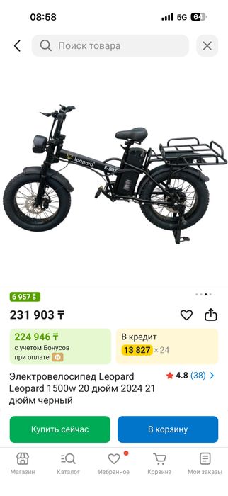 Продам электровелосипед!