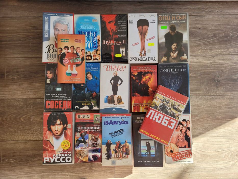 Видеокассеты (46 шт., цена за всё)