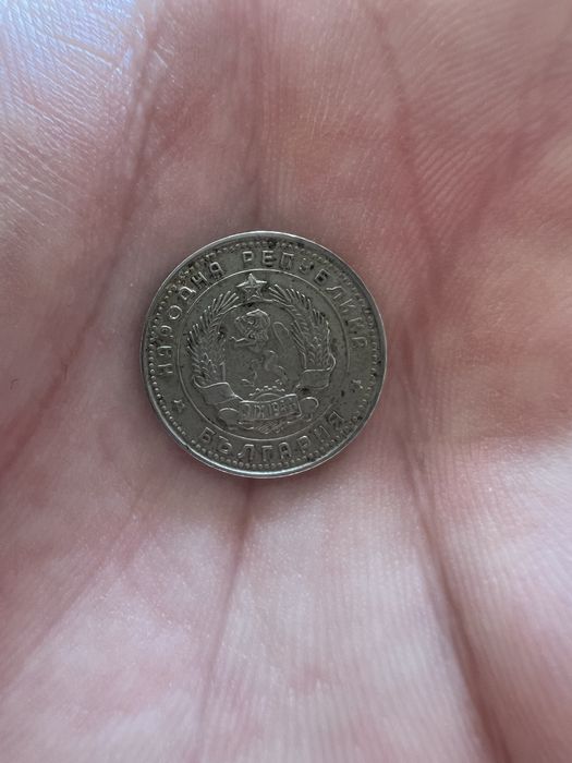 10 стотинки от 1962г