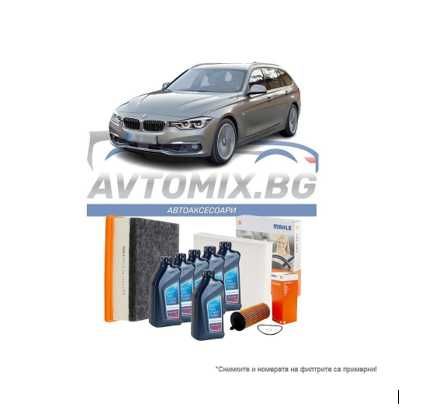 Комплект масло и филтри за BMW 3-та серия, 4-та серия