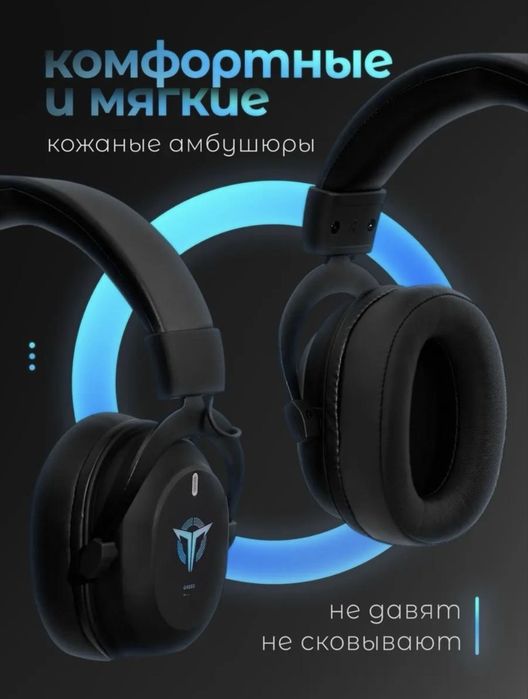 наушники игровые