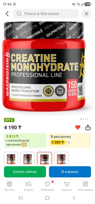 Креатин от Qazprotein