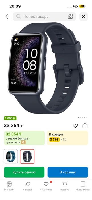 Айфон 13 обмен на айфон