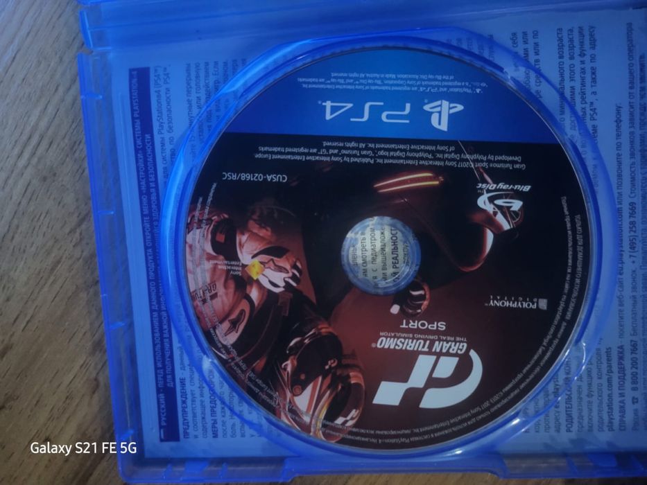 Игры для PS4 срочно