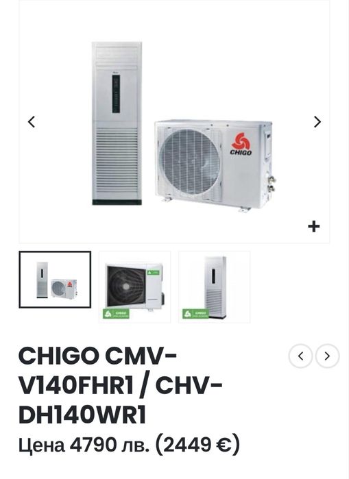 Колонни климатици cobe и chigo