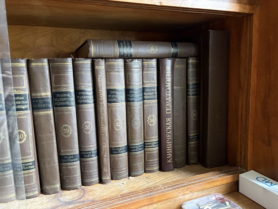 Голяма медицинска енциклопедия