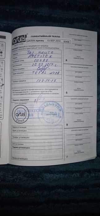 Продается Газ плита Artel Appetito