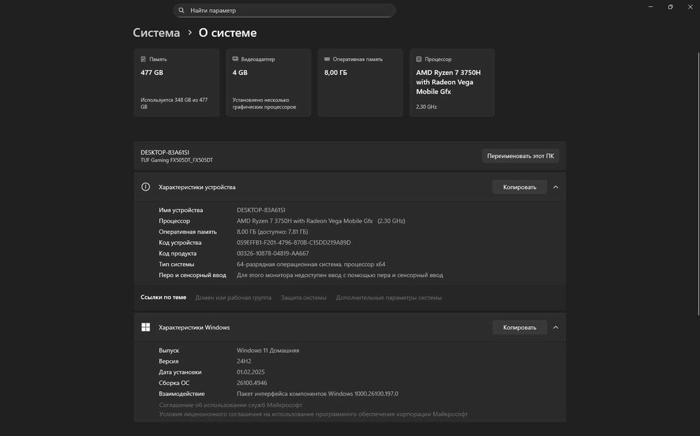 Ноутбук ASUS FX-505DT