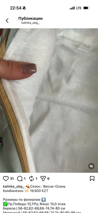 Продам комбенизон весна-осень