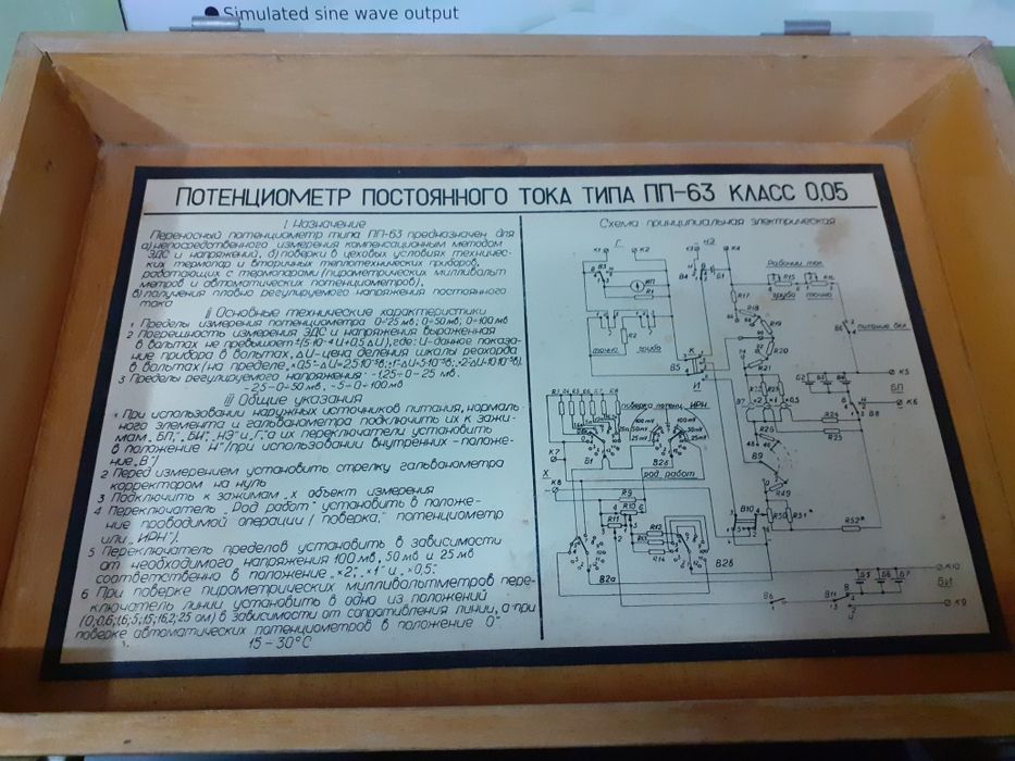 Потенциометр ПП-63.