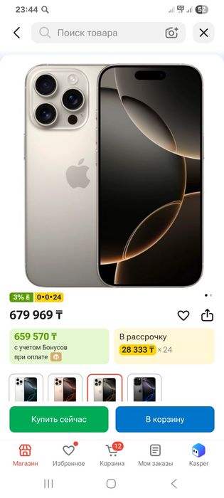 Продаётся Айфон 16 Про 128г 100%