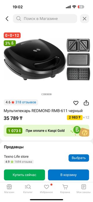 Продам мультипекарь в идеальном состоянии