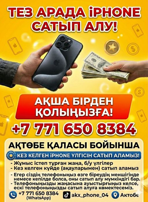 iPhone 13 pro max / Айфон 13 про макс