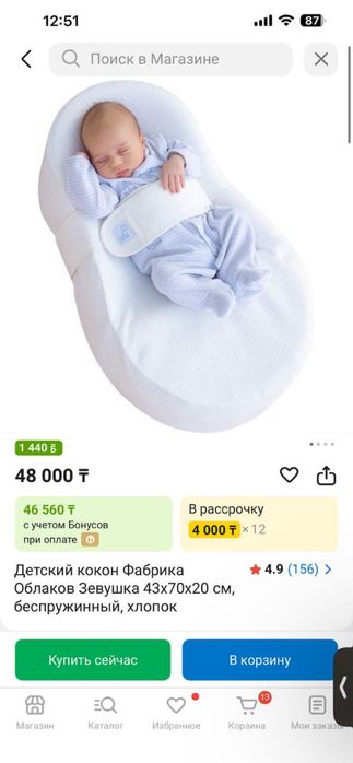 Детский кокон Фабрика Облаков Зёвушка