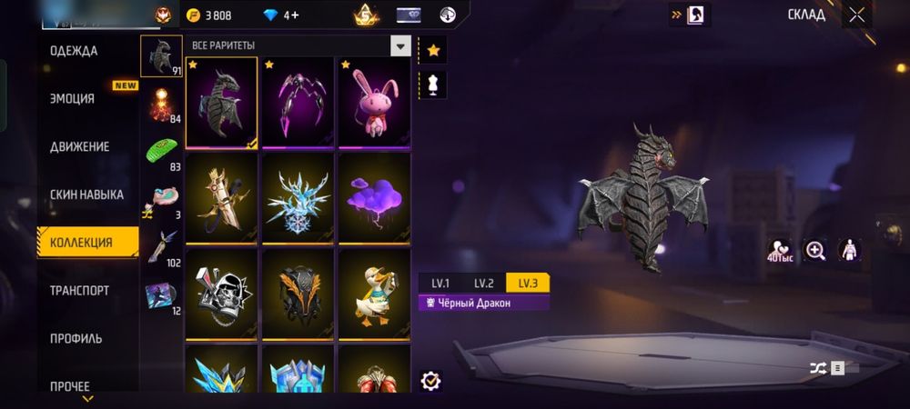 Фри фаер аккаунт продам