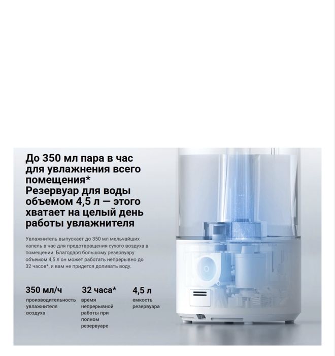 Увлажнитель воздуха Xiaomi Smart Humidifier 2 белый