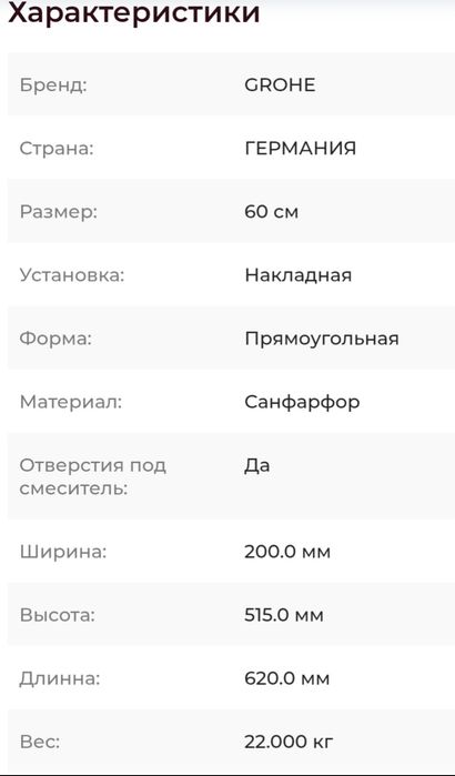 Раковина по оптовой цене