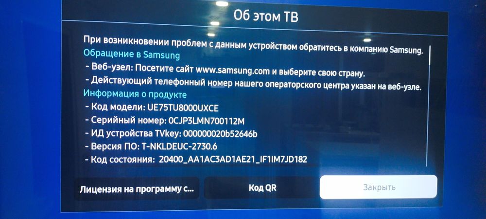 Продам огромный телевизор