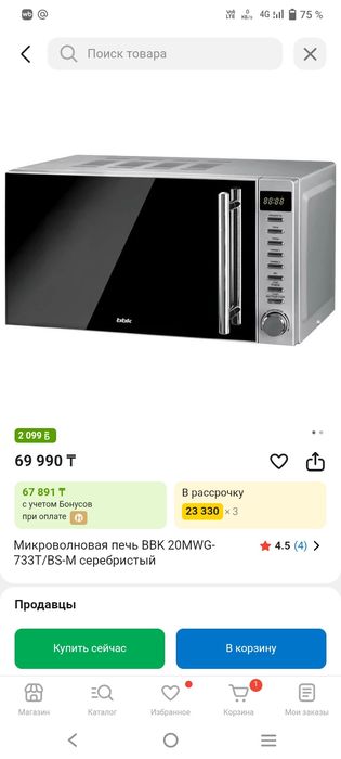 Микроволновка Ava