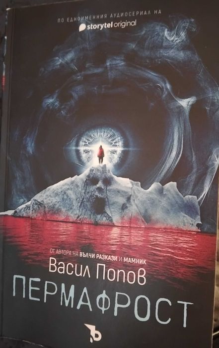 Алис Фини",Командировката","Урсула Ле Гуин