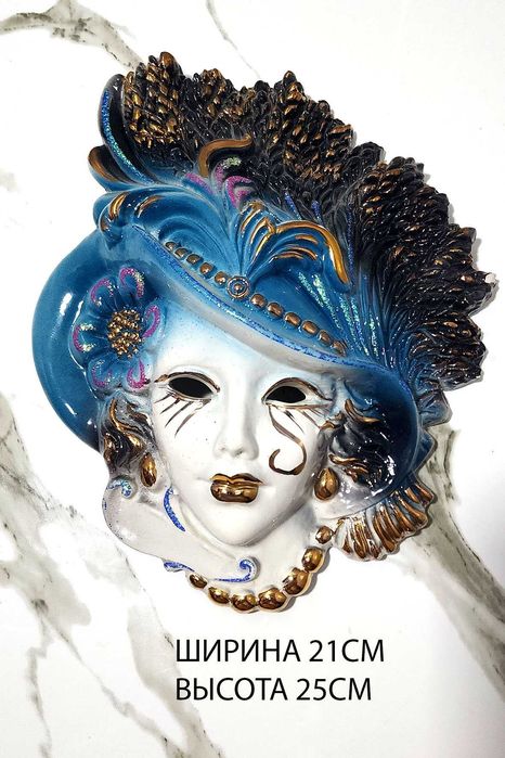 Декорированные маски на стену , изолированная поверх белого