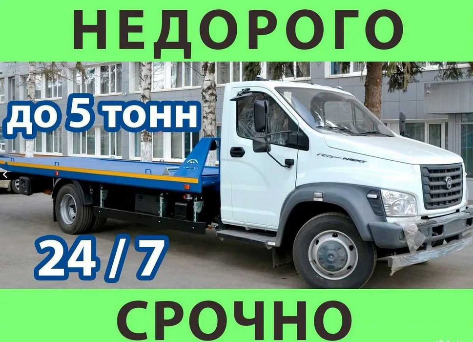Услуги эвакуатора. Эвакуатор в Астане услуги по городу и области