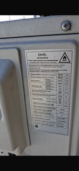 Кондер за 50000 тг продам