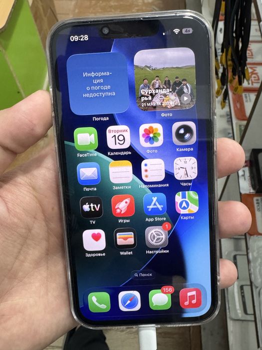 iPhone 13 Pro Sotiladi