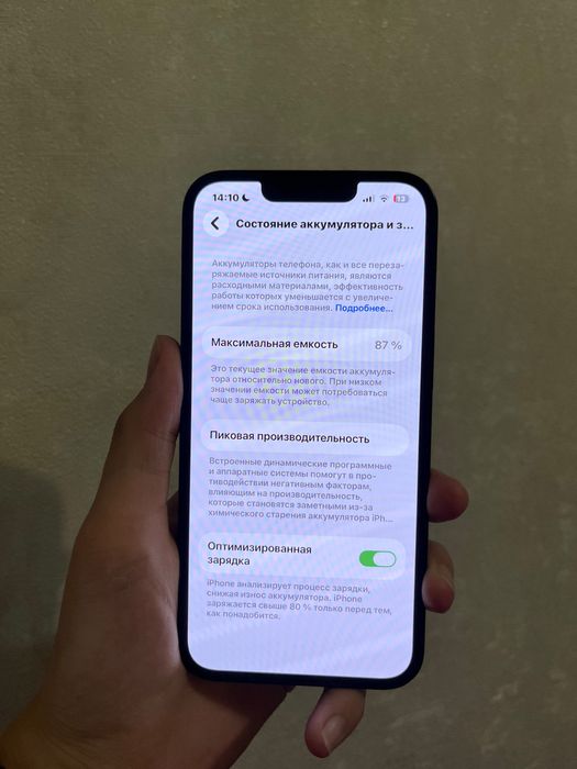 Продам iphone 13