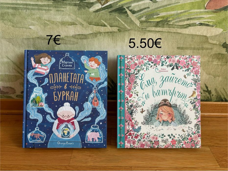 Детски книжки  2