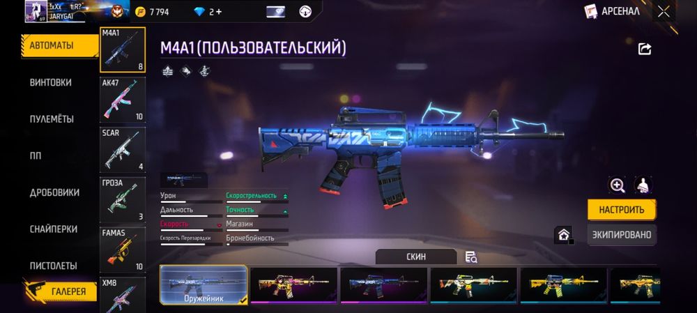 Фрие Файр акк срочно продам