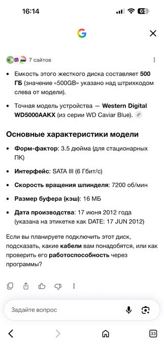 Продается жесткий диск