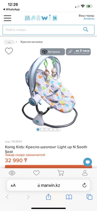 Продам кресло-шезлонг от konig kids