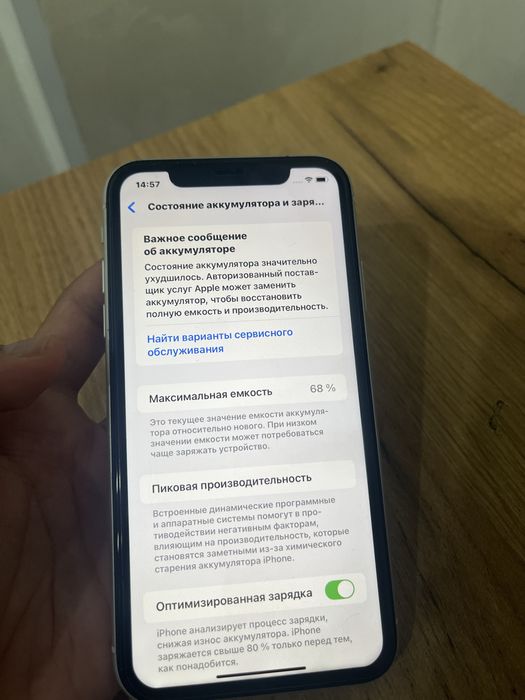 Iphone 11 128 гб.