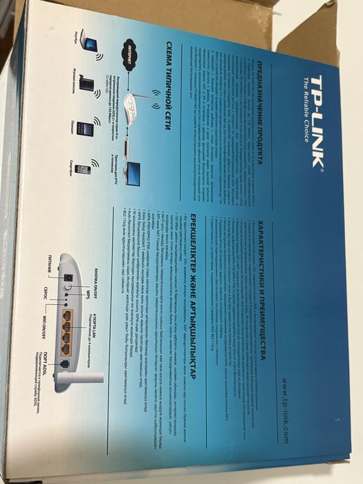 Маршрутизатор tp-link