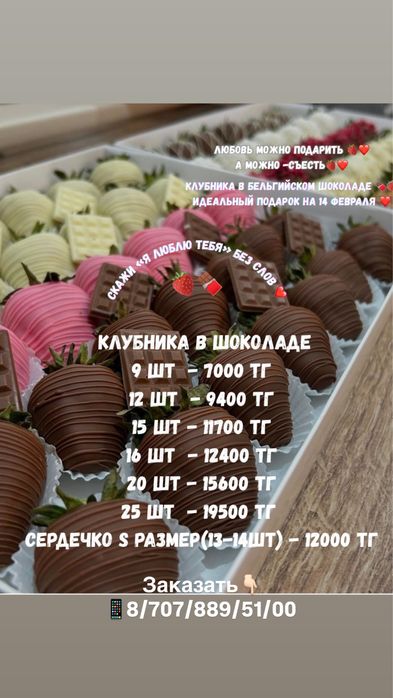 Клубника в шоколаде