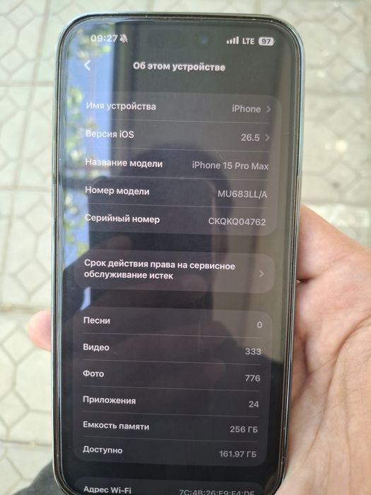 Срочно продам айфон 15 про макс