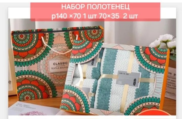 Набор полотенец в коробке.Возможна доставка