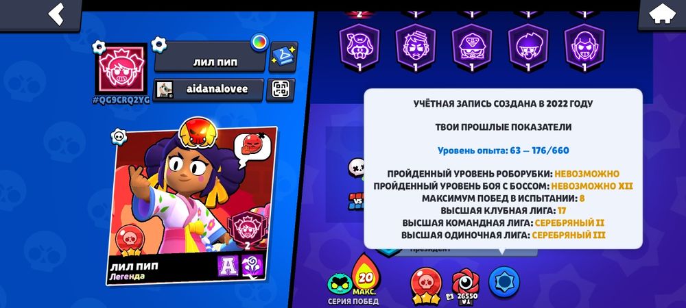 Бравл старс аккаунт