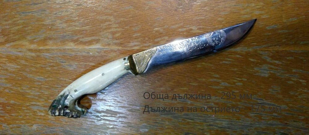 Продавам ножове ръчна изработка