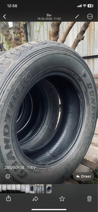 285/60R18    116V Бу продам срочно