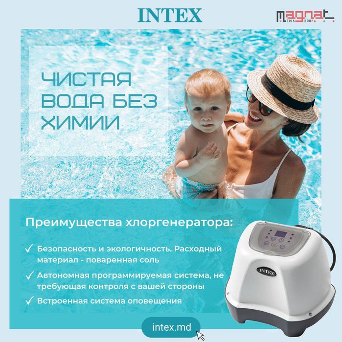 Intex 26670 хлоргенератор для бассейна 12 гр/ч. Хлор