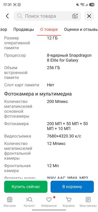 Продам Samsung S25 ultra 256gb