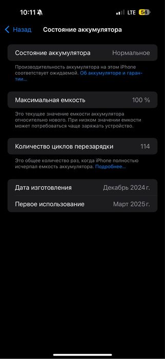 Iphone 16 pro max 256gb black titanium