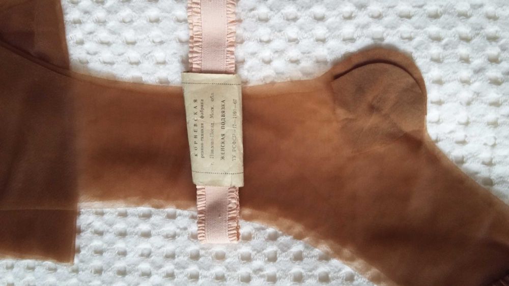 Чулки капроновые СССР