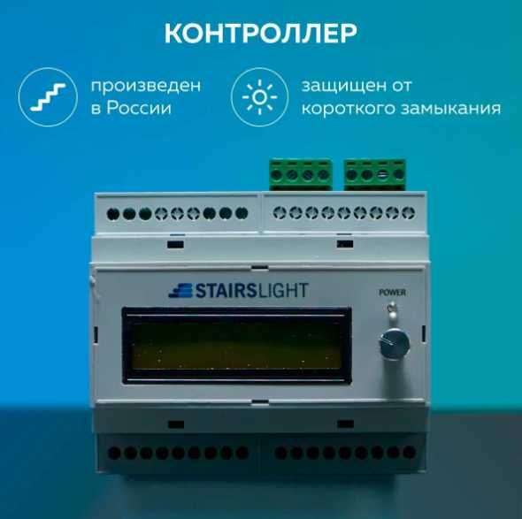 Подсветка лестницы