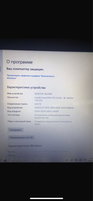 Моноблок Desktop-36S2IOM
