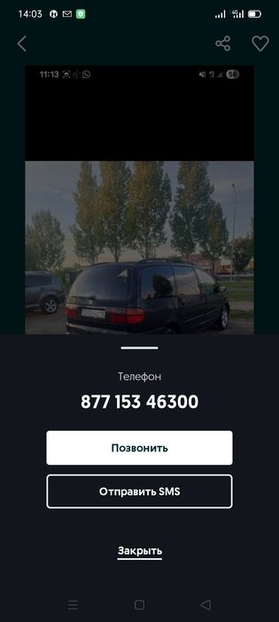 Массажная накидка